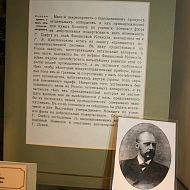 Из книги: Промышленность и  торговля в законодательных учреждениях 1907-1912 гг. САнкт Петербург 1912г.