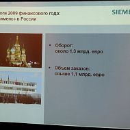 Итоги 2009 финансового года: "Сименс" в России