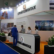 Стройгазмонтаж, 21 Мировой нефтяной конгресс (21 WPC), Москва