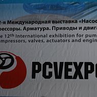 PCVExpo 2013