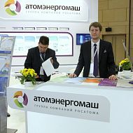 АТОМЭНЕРГОМАШ «NDExpo 2017» - «Высокие технологии для устойчивого развития»