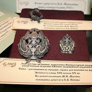 Знак доктора медицины, выпускника императорской медико-хирургической Академии.