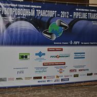 Трубопроводный транспорт -2012 Marriot Aurora