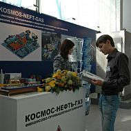 стенд КосмосНефтьГаз