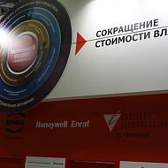 14-ая международная выставка НЕФТЕГАЗ 2012, стенд "Honeywell"