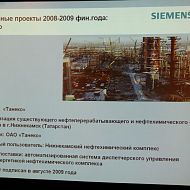 Проект "Танеко" является одним из основных проектов 2008-2009 гг.