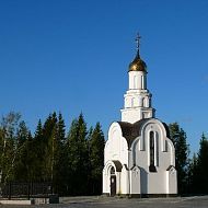 Часовня. Ханты-Мансийск