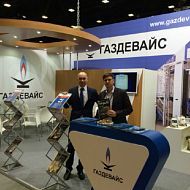 РОС-ГАЗ-ЭКСПО 2015. XIX международная специализированная выставка газовой промышленности и технических средств для газового хозяйства. 6-9 октября 2015 г. Стенд ГАЗДЕВАЙС