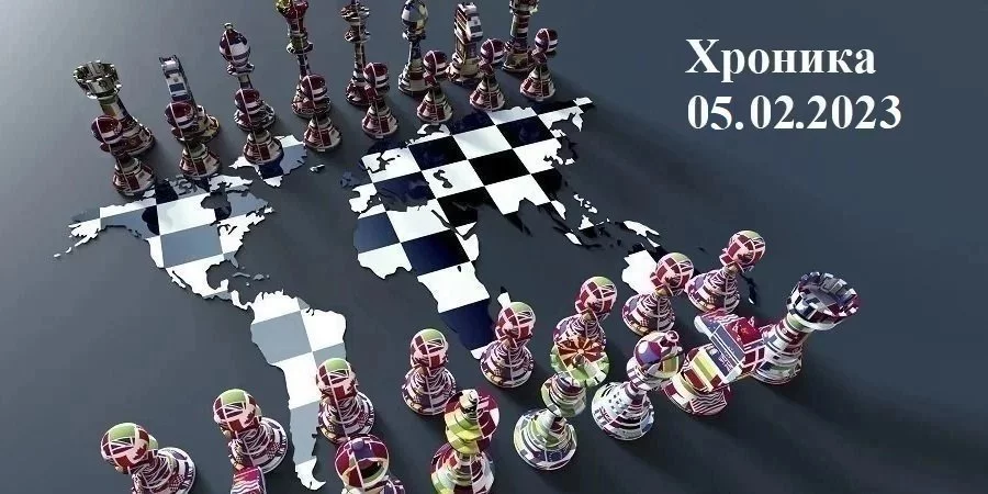 Нефтегазовая хроника военной спецоперации РФ на Украине: 5 февраля 2023 г.