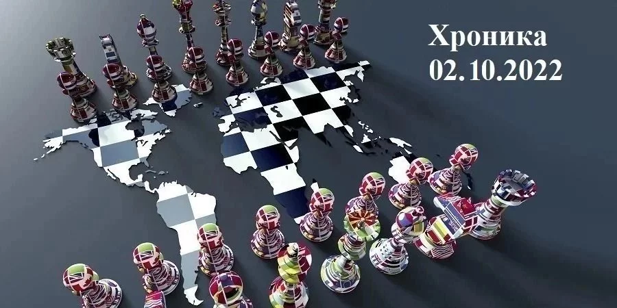 https://neftegaz.ru/upload/resize_cache/webp/iblock/c71/4lyf5m3s14yoi45y5tmhjpp5dup50y6c/politika_cronical_02.10.22.webp