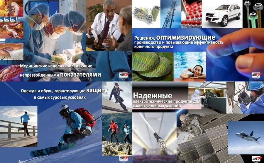 Новость Горе-Текс 014.jpg
