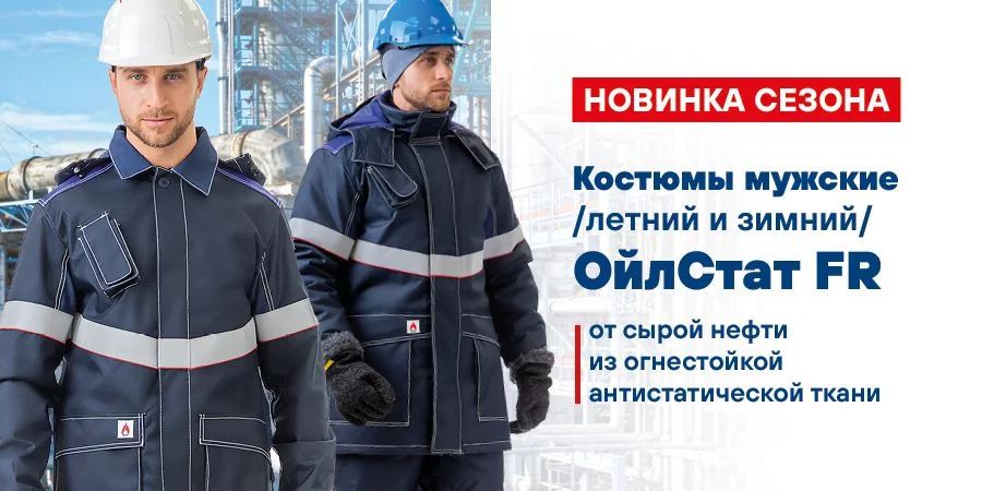ОйлСтат FR 04 Новость От нефти5.jpg