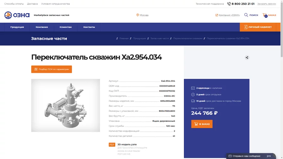 маркетплейс.png маркетплейс.png